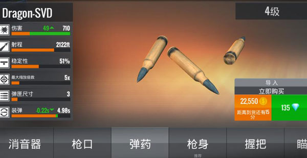 Sniper3D国际服