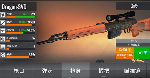 Sniper3D国际服
