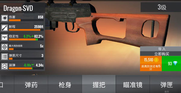 Sniper3D国际服