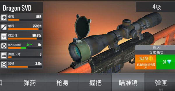 Sniper3D国际服