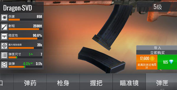 Sniper3D国际服