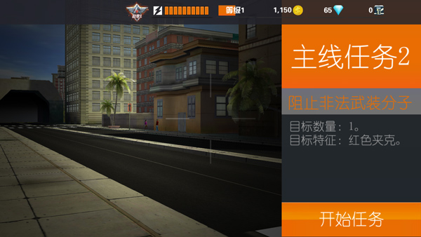 Sniper3D国际服截图2