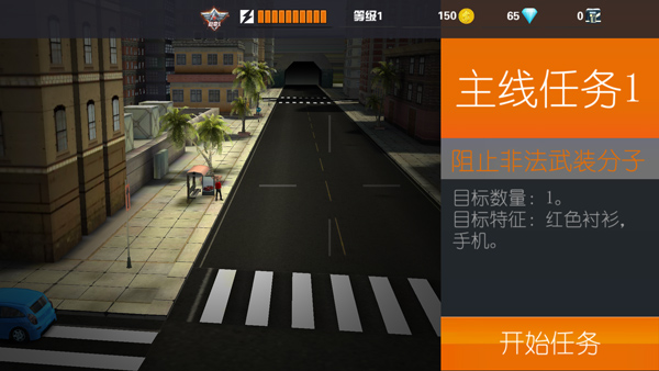Sniper3D国际服截图3