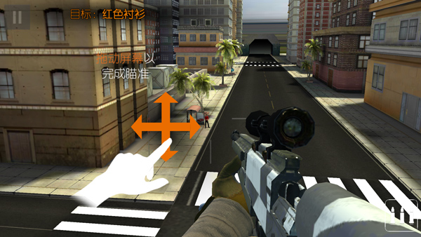 Sniper3D国际服截图5