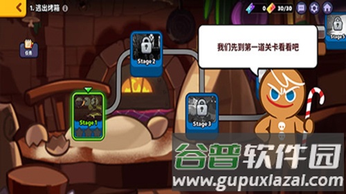 跑跑姜饼人王国新手攻略4