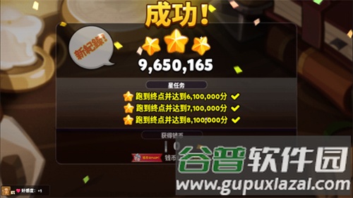 跑跑姜饼人王国新手攻略7