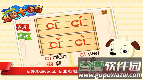 龙骑士传奇app截图1