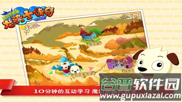 龙骑士传奇app截图2