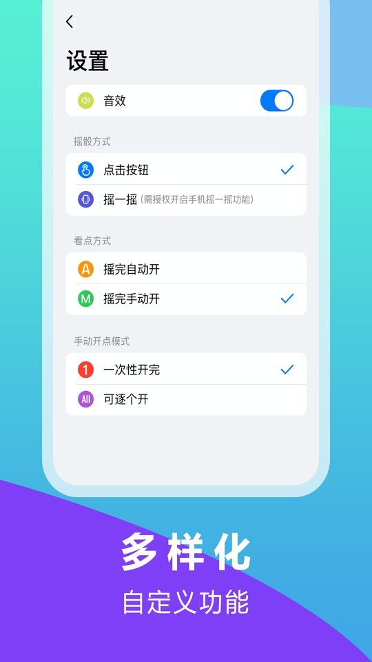 大话骰子游戏下载