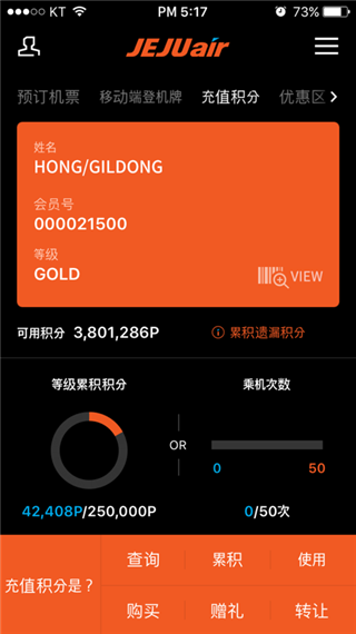 济州航空app截图4