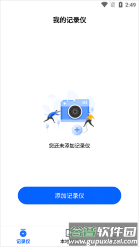 FinalCamX行车记录仪app2