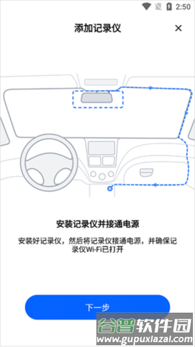FinalCamX行车记录仪app3