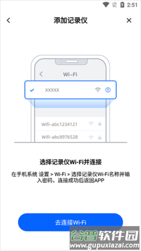 FinalCamX行车记录仪app4