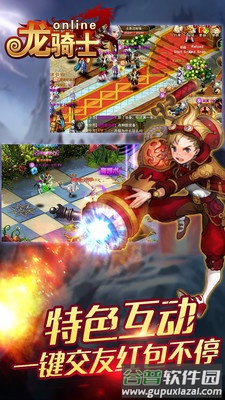 龙骑士ol官方版截图1