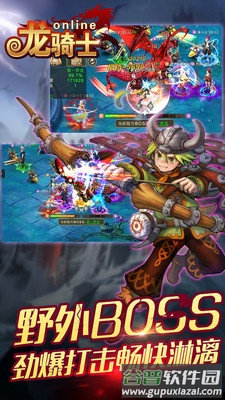 龙骑士ol官方版截图3