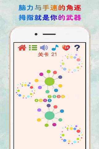 见缝插针小游戏截图1