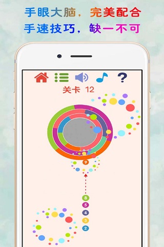 见缝插针小游戏截图2