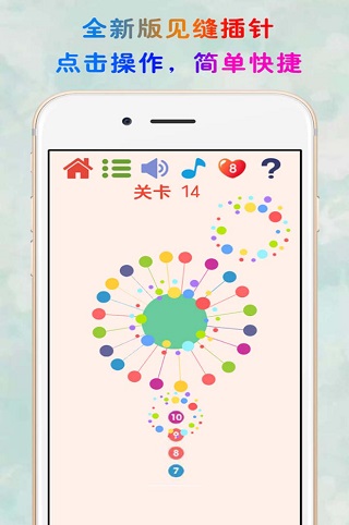 见缝插针小游戏截图3