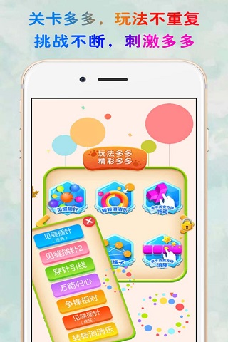 见缝插针小游戏截图4