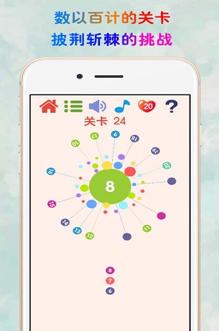 见缝插针小游戏截图5