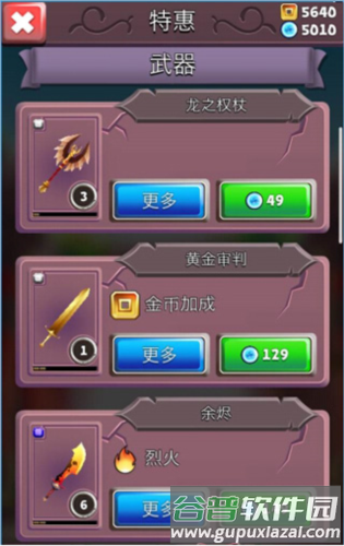 刀锋酷跑游戏截图7