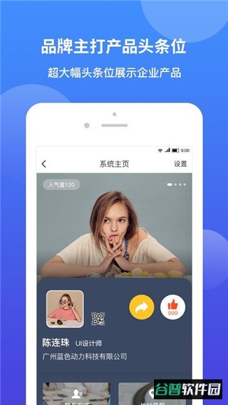 小鸽飞讯app截图1