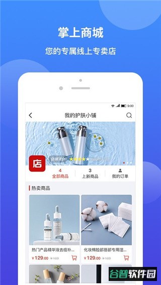 小鸽飞讯app截图3