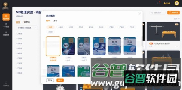 NB实验室全解锁版图片3
