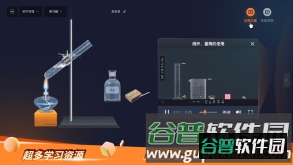 nb实验室全部解锁版2025最新版截图1