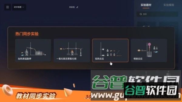 nb实验室全部解锁版2025最新版截图2