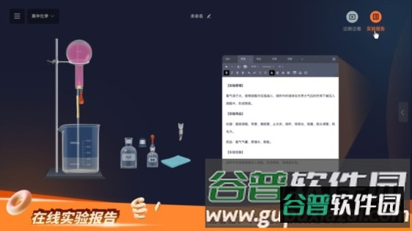 nb实验室全部解锁版2025最新版截图4