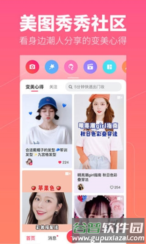 美图秀秀破解版20252