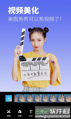 美图秀秀破解版20254
