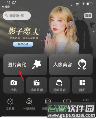 美图秀秀破解版20256