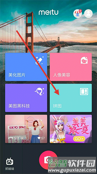 美图秀秀破解版202511