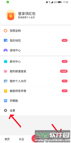 美图秀秀破解版202520