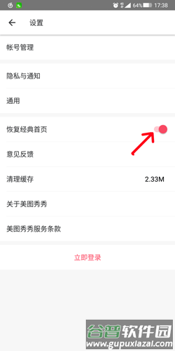 美图秀秀破解版202521