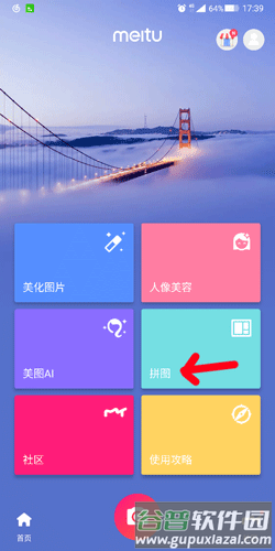 美图秀秀破解版202522