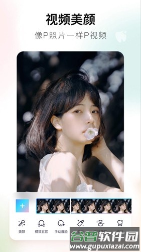 美图秀秀破解版2025截图1