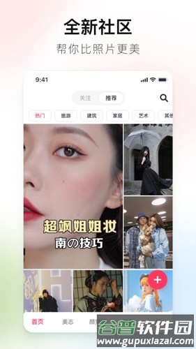 美图秀秀破解版2025截图5
