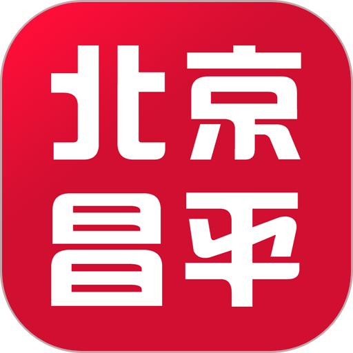 北京昌平客户端v1.8.0
