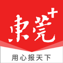 东莞+官方版v5.1.21