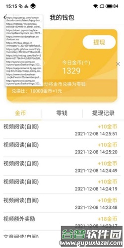 黄鸟抓包2025年新版3