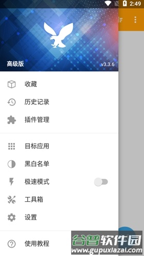 黄鸟抓包2025年新版截图4