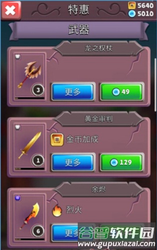 Blades of Brim高分通关攻略2
