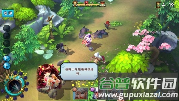 龙门骠局手游截图2