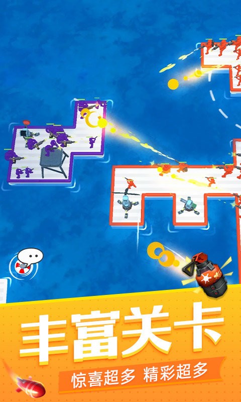 海战模拟器游戏截图1