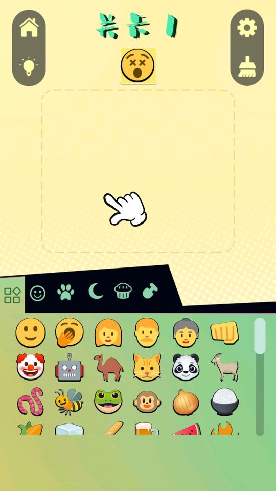 表情大作战最新版截图1