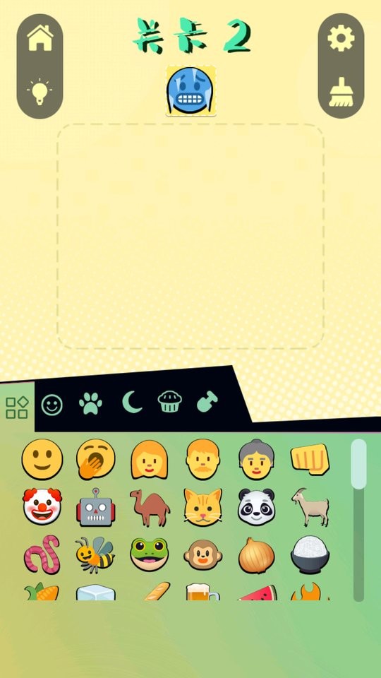 表情大作战最新版截图2