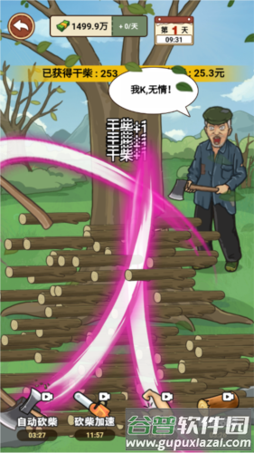 我的乡村生活免广告版图片1